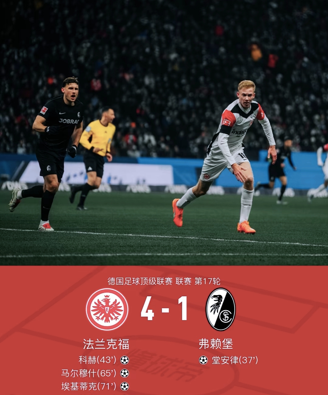 曼城逆转哥伦比亚，拉什福德关键制胜